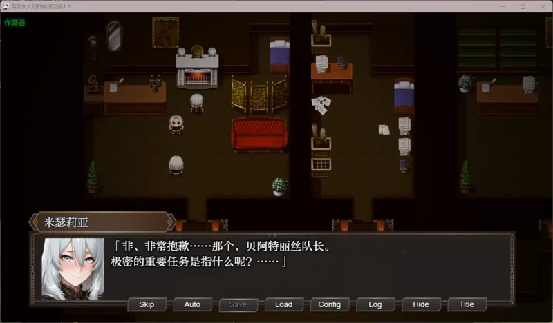 图片[4]-a110帝国女人们的彻底沦陷1.0 AI汉化版【PC+安卓/4.24G】-11