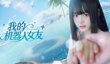 b7250 我的机器人女友 官方中文[PC/31G/新作]-11