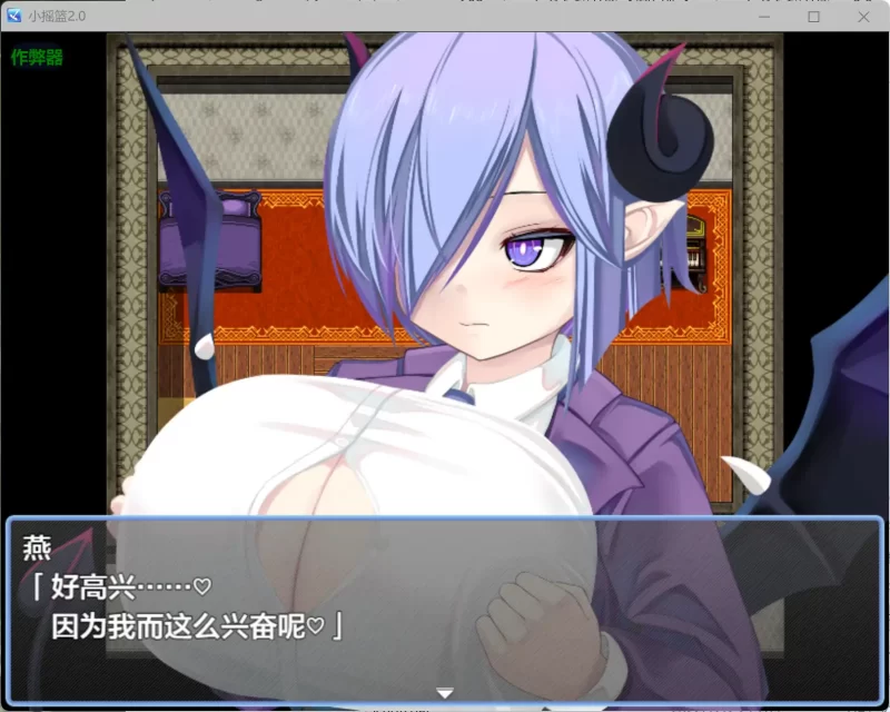 图片[4]-a118小摇篮2.0 AI汉化版【PC+安卓/0.9G/更新】-11