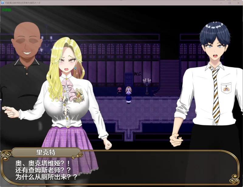 图片[5]-b4131无能魔法教师的逆袭复仇爆乳H 1.0 AI汉化版【PC+安卓/3.36G】-11