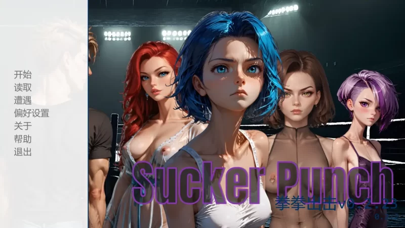 b3984拳拳出击v0.2.23 AI汉化版【PC+安卓/1.19G/更新】-11