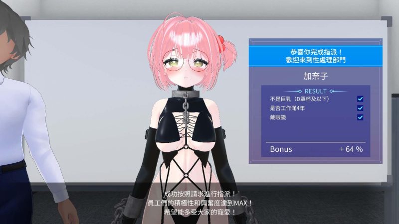 图片[6]-b7230 今日起你就进性处理科啦！ STEAM官中[PC/1.1G/新作]-11