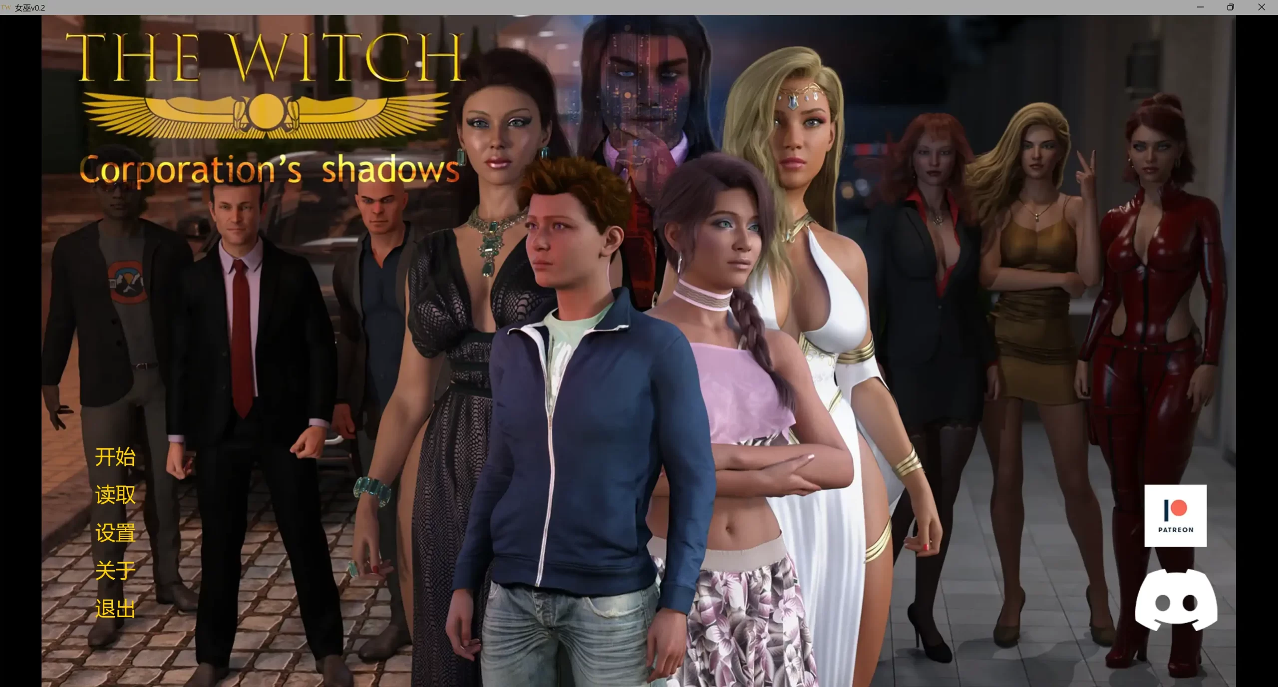 b3900女巫/The Witch v0.2 AI汉化版【PC+安卓/1.84G/更新】-11