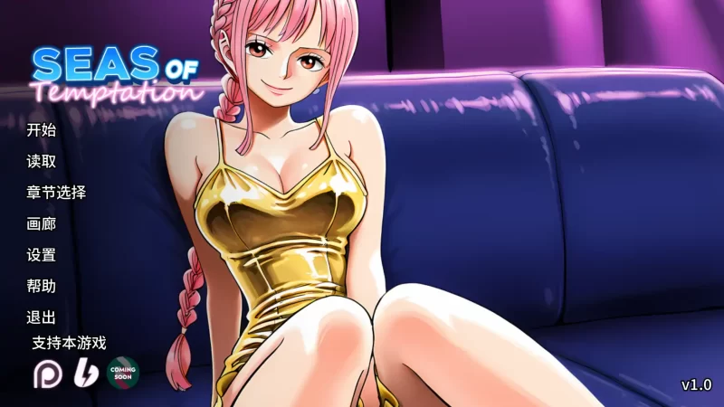b4130诱惑之海v1.0 AI汉化版【PC+安卓/1.28G/首发】-11