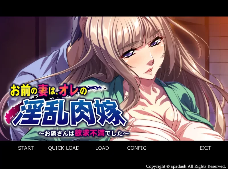 b9120你的妻子，已成为我的O乱新娘～隔壁人妻的欲求不满～AI汉化版+全CG存档 [PC/新作/330M]-11