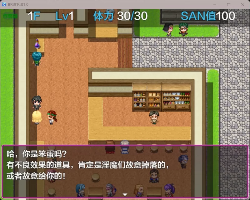 图片[4]-b3966 BF地下城1.0 AI汉化版【PC+安卓/0.59G】-11