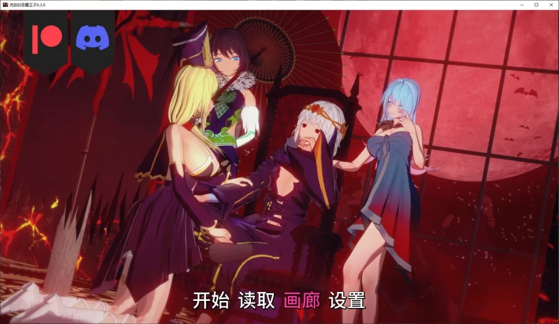 b3989流放的恶魔王子0.3.0 AI汉化版【PC+安卓/1.9G/更新】-11