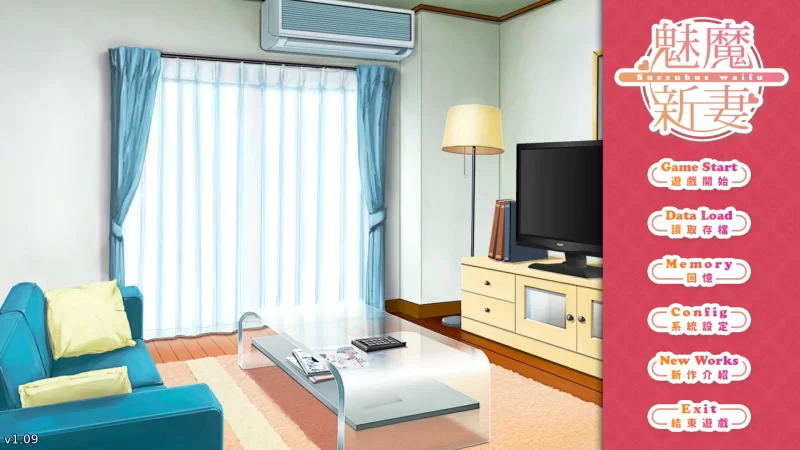 b3927魅魔新妻1.09 官方中文【PC/0.30G/更新】-11