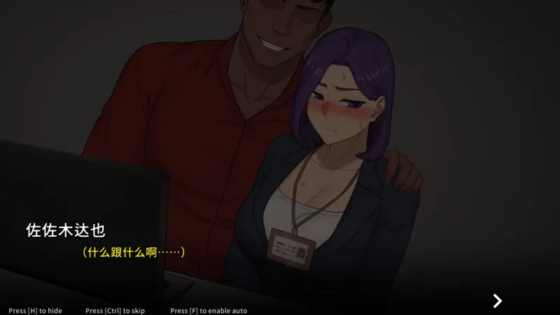 图片[4]-b4137 NTR办公室1.01 官方中文【PC/0.49G/更新】-11