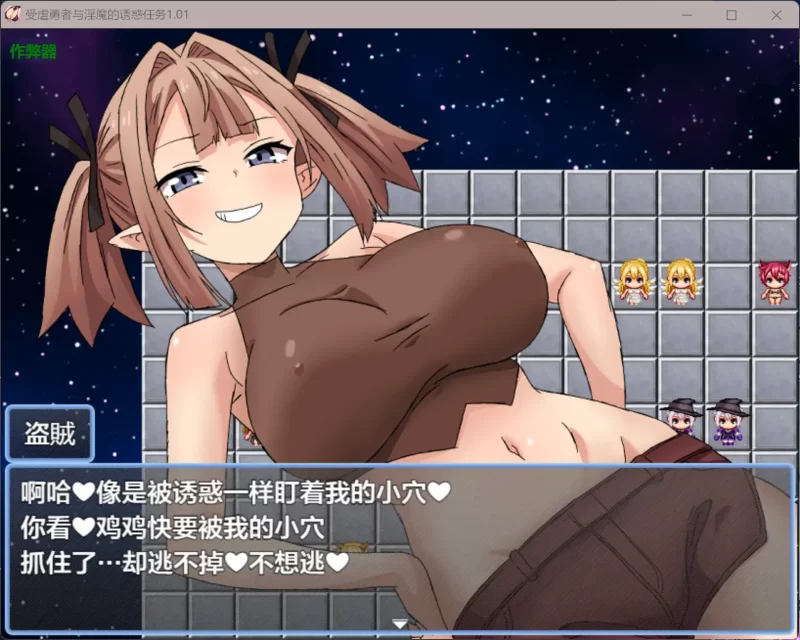 图片[3]-b3946受虐勇者与淫魔的诱惑任务1.01 AI汉化版【PC+安卓/0.79G】-11