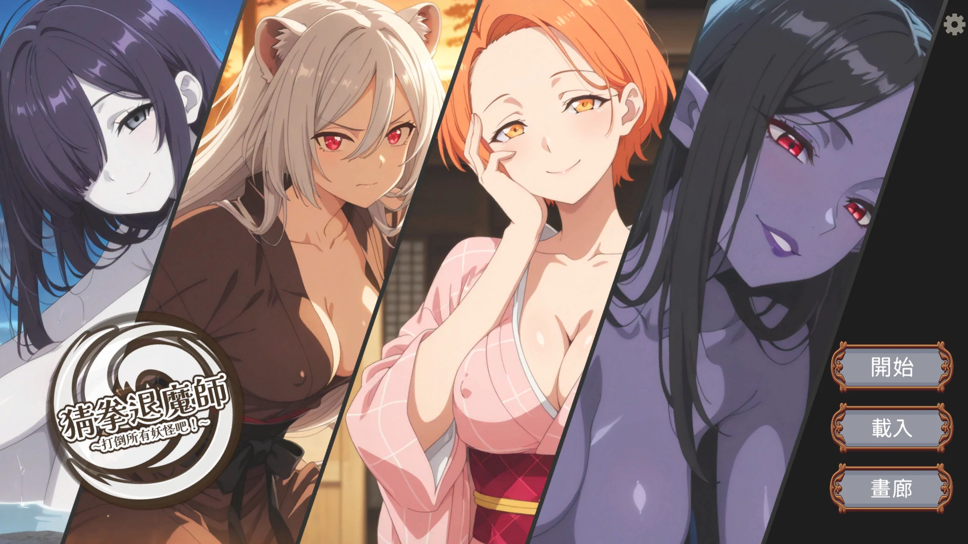 b3889猜拳退魔师1.0 官方中文版【PC/1.3G/新作】-11