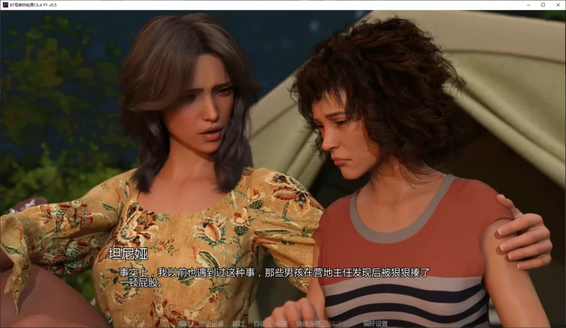 图片[5]-b4044  87号森林秘居Ch.4 P1 v0.5 AI汉化版【PC+安卓/3.2G/更新】-11