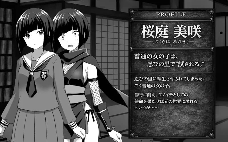 图片[3]-b9134转生之后成了好色女忍者这件事 挂载AI汉化版+存档 [新作/600M]-11