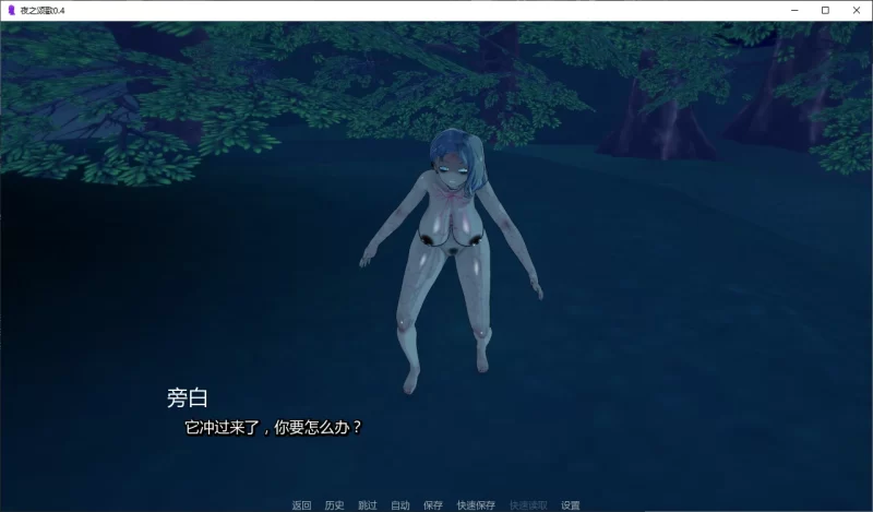 图片[3]-b4050夜之颂歌0.4 AI汉化版【PC+安卓/3.3G/更新】-11