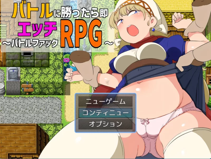 b9133战斗胜利即色色～战斗H RPG～挂载AI汉化版+存档 [PC新作/270M]-11