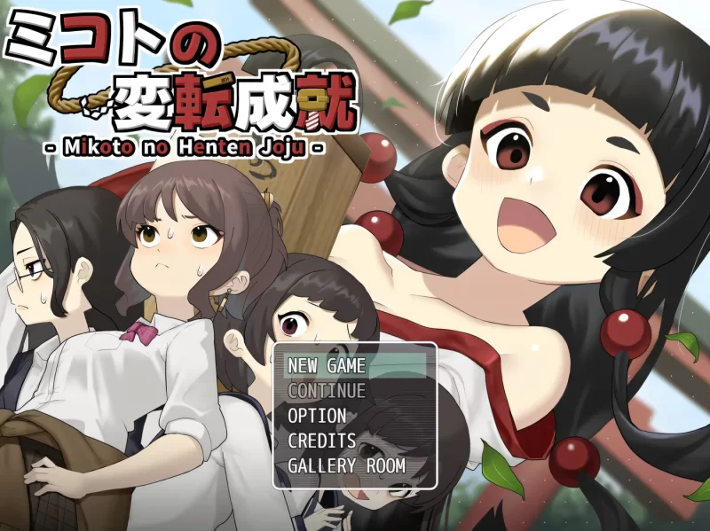 b9099御琴的变转成就 挂载AI汉化版+自带全回想 [新作/470M]-11