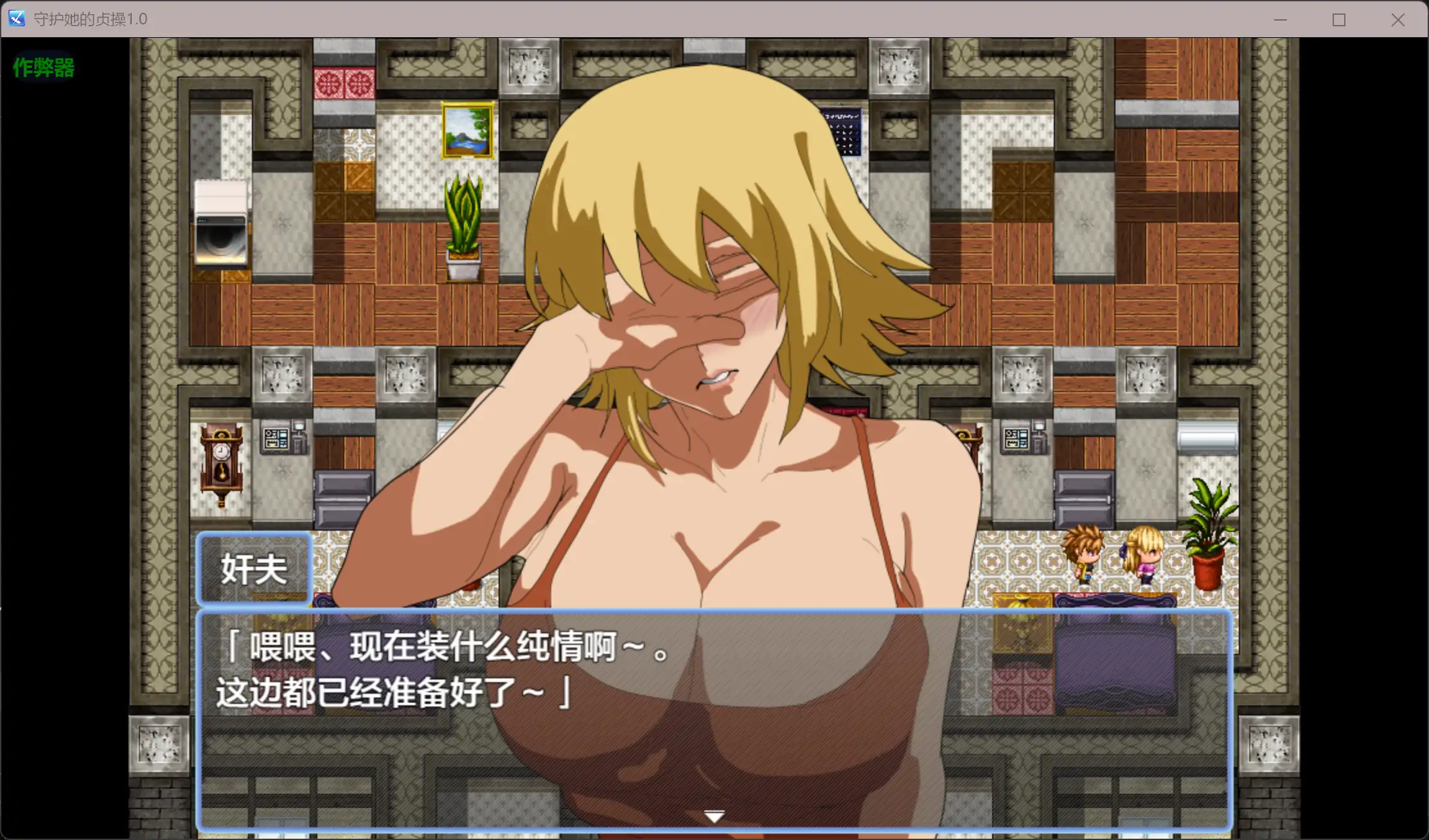 b3898守护她的贞操1.0 AI汉化版【PC+安卓/0.29G】-11