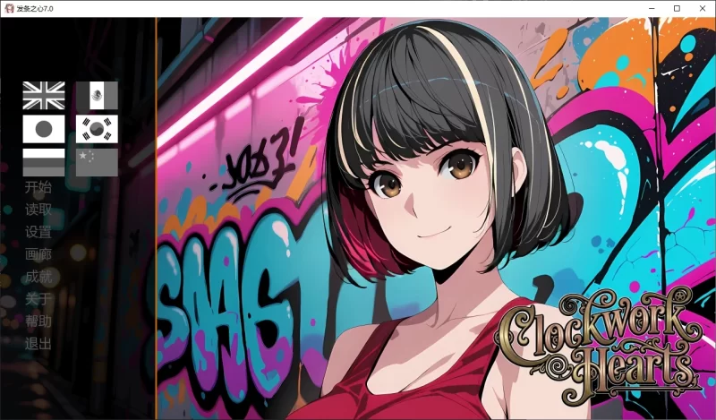 b4046发条之心7.0 AI汉化版【PC+安卓/2.2G/更新】-11