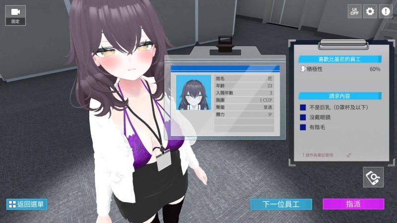 图片[7]-b7230 今日起你就进性处理科啦！ STEAM官中[PC/1.1G/新作]-11