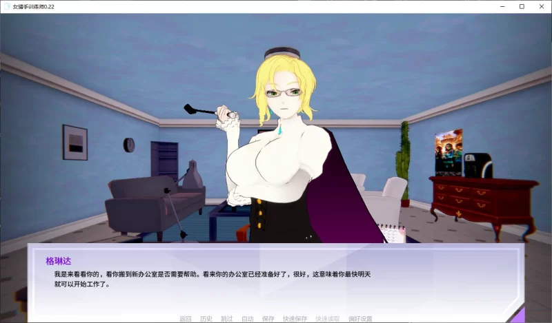 图片[4]-b3943女猎手训练师0.22 AI汉化版【PC+安卓/3.7G/更新】-11