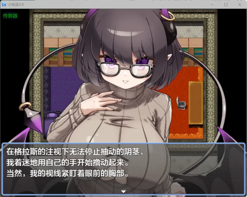 图片[6]-a118小摇篮2.0 AI汉化版【PC+安卓/0.9G/更新】-11