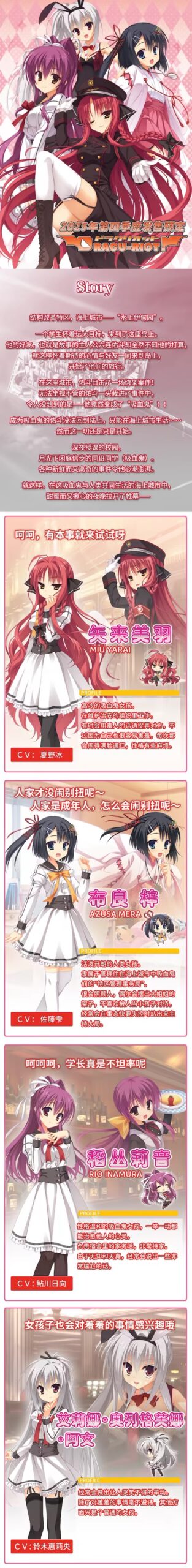 图片[2]-b7171 吸血鬼！狂欢 ドラクリオット STEAM官中[PC/8.5G/新作]-11