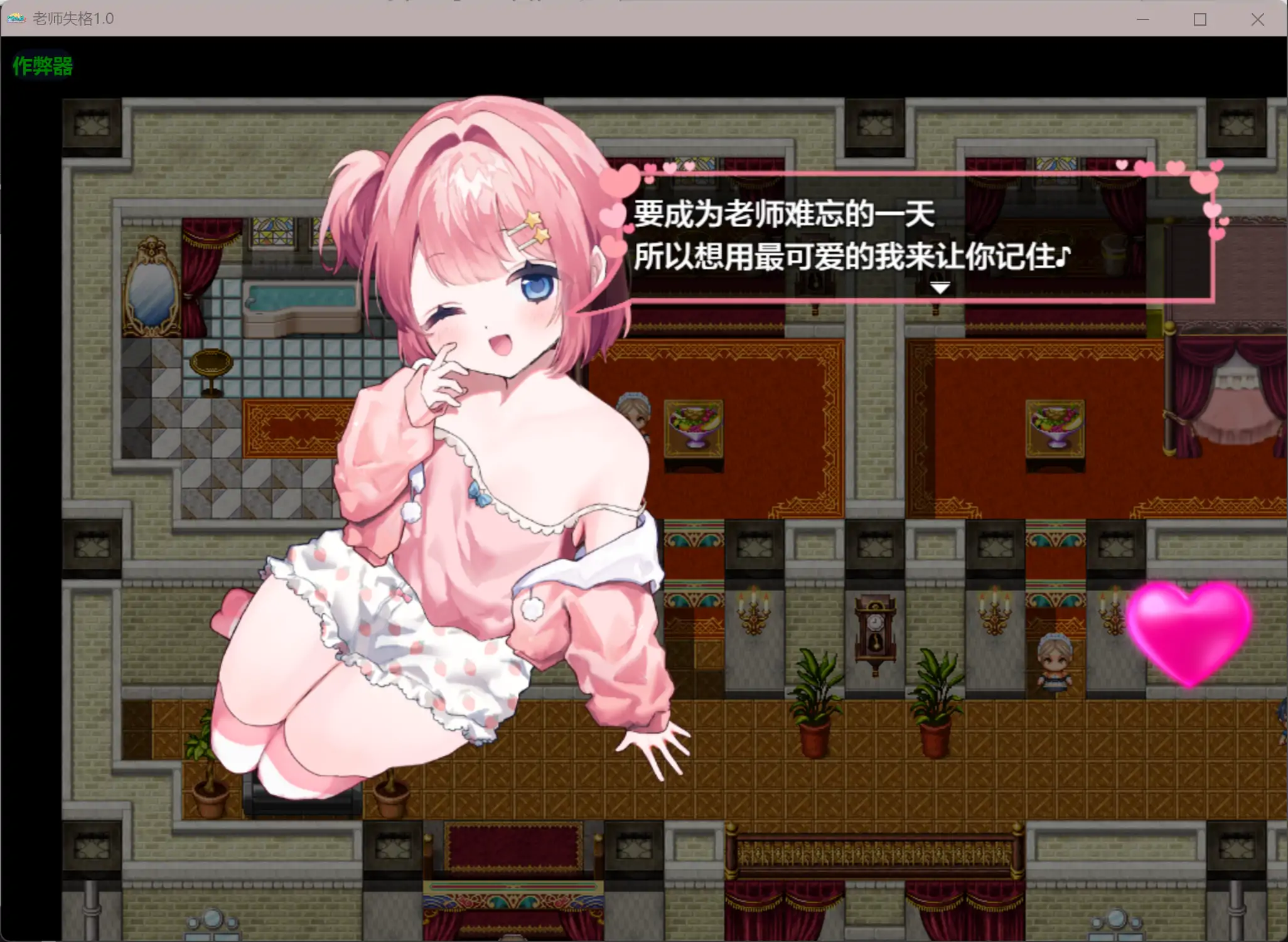 图片[5]-b3857老师失格1.0 AI汉化版【PC+安卓/1.63G】-11