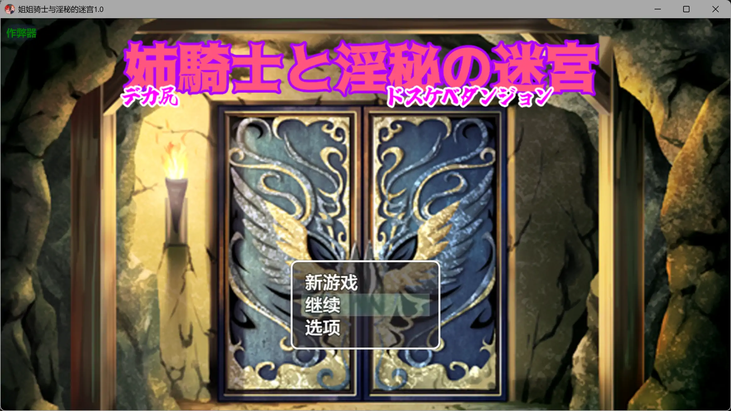 b3879姐姐骑士与淫秘的迷宫1.0 AI汉化版【PC+安卓/0.96G】-11