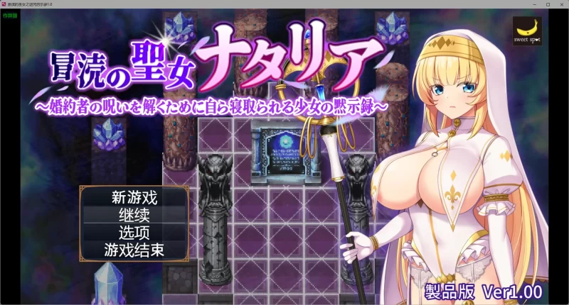 b4150为解开婚约者诅咒而主动献身的少女启示录【PC/1.08G】-11