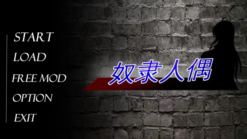 b4027奴隶人偶1.0 官方中文【PC/0.32G/新作】-11