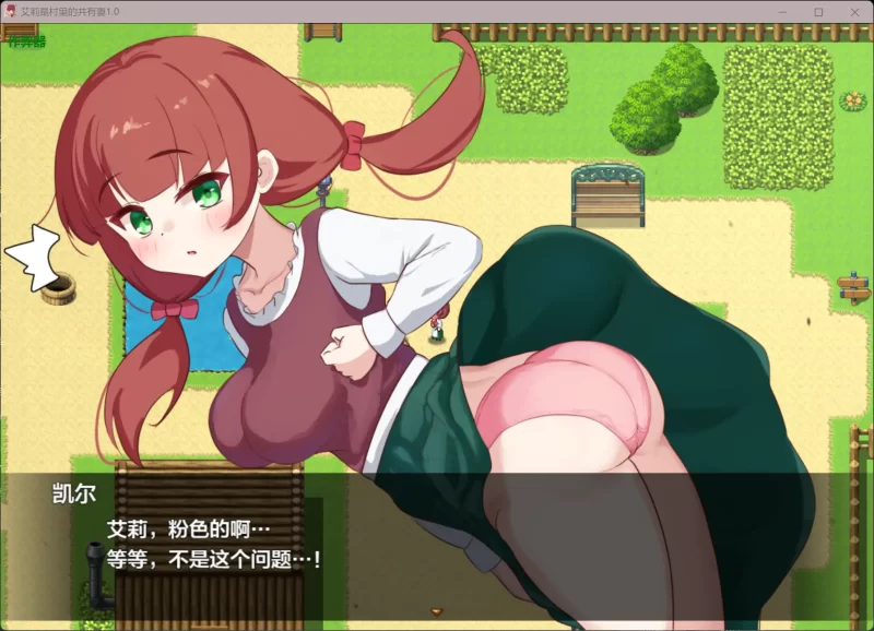 b4011艾莉是村里的共有妻1.0.2 AI汉化版【PC+安卓/1.21G】-11