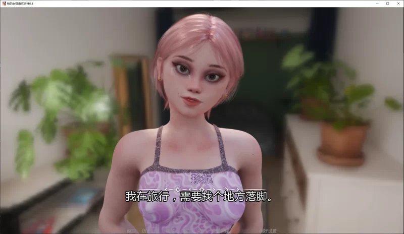 图片[4]-b4019我的女孩喜欢手铐0.4 AI汉化版【PC+安卓/1.1G/更新】-11