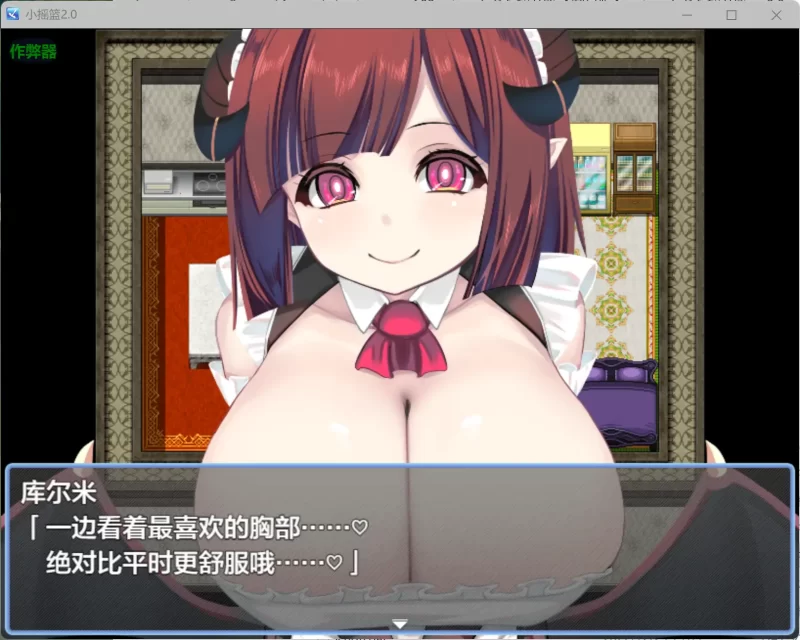 图片[7]-a118小摇篮2.0 AI汉化版【PC+安卓/0.9G/更新】-11