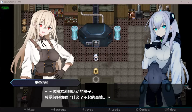 图片[6]-b3990淫骸的超越残骸1.002 AI汉化版【PC+安卓/2.61G】-11