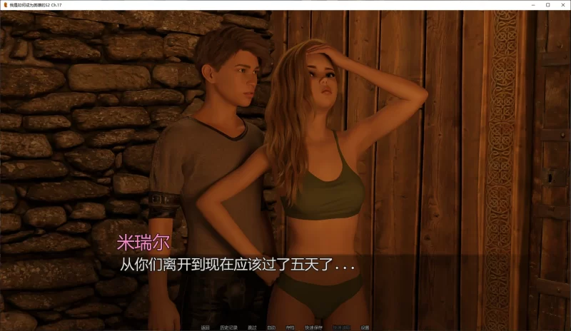 图片[3]-b4020我是如何成为英雄的S2 Ch.17 AI汉化版【PC+安卓/6.5G/更新】-11