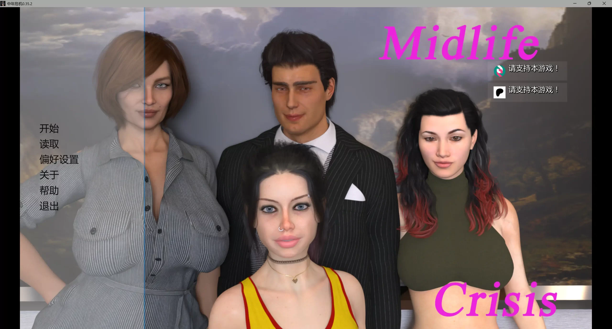 b3858中年危机0.35.2 AI汉化版【PC+安卓/7.0G/更新】-11