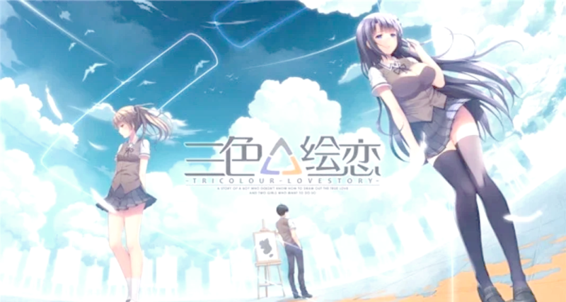 a7042三色绘恋 全CG存档+精翻汉化【PC/6.6G/新作】-11