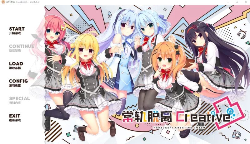 a8027常轨脱离Creative凸 Ver1.1.5 Steam官方中文版 [更新/5.5G]-11