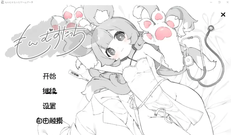 a8087文武立 汉化版【PC/310M/新作】-11