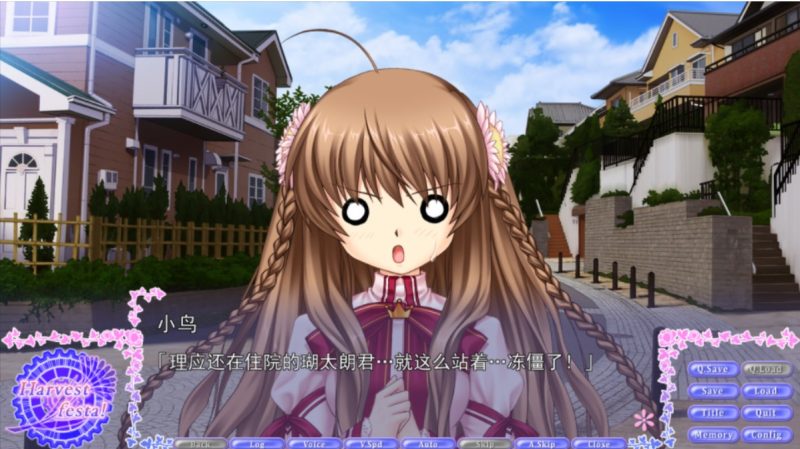 图片[4]-a3067 Rewrite Harvest festa! 汉化版【PC/5.4G/新作】-11