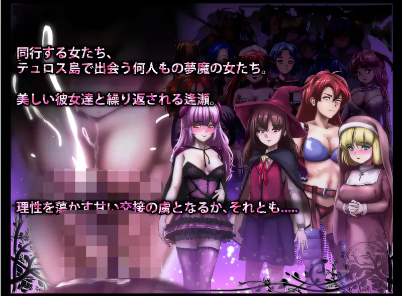 a8128梦魔王国 -DREAMLAND- AI汉化版【PC/1.3G/新作】-11