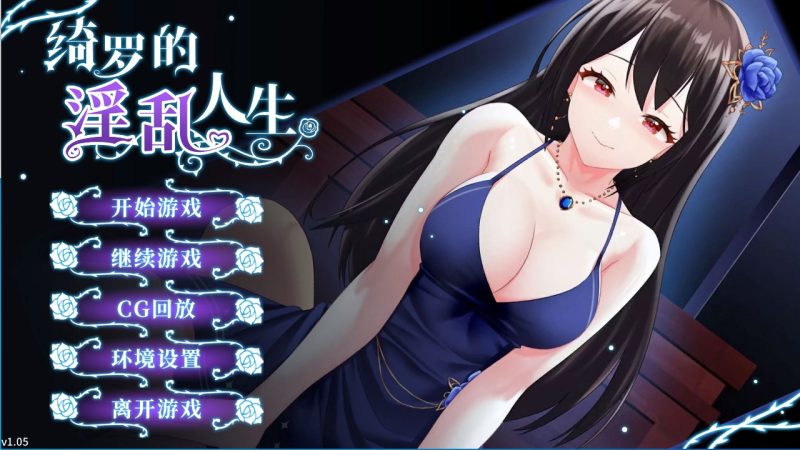 图片[2]-a3073绮罗的淫乱人生 汉化版【PC/320M/新作】-11