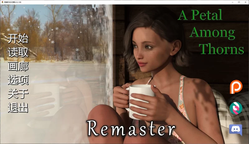 a308荆棘中的花瓣 v6.0.2-RE AI汉化版【PC+安卓/2.9G/更新】-11