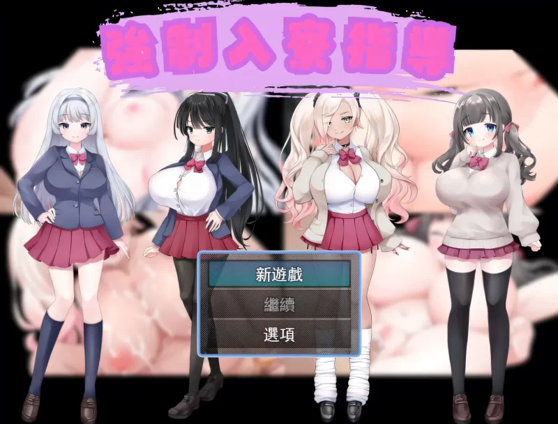 a8131强制入住宿舍指导 挂载AI汉化版 【PC/1G/新作】-11