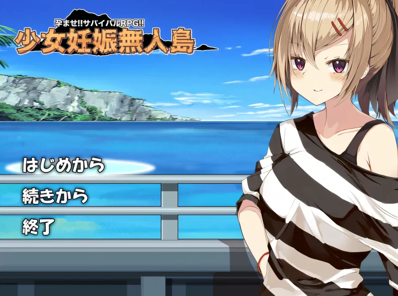 a8098少女怀孕无人岛～让她怀孕！！生存 RPG！！～ V1.04 挂载AI汉化版【PC/1.1G/新作】-11