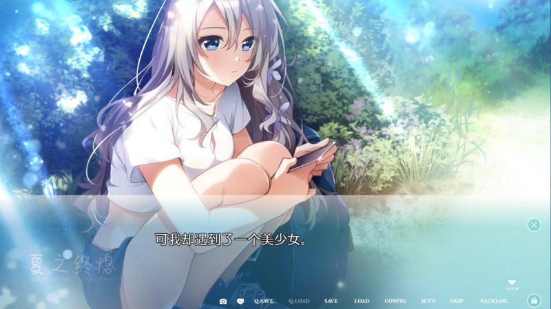 图片[5]-a3103 夏之终熄 精翻汉化【PC/970M/新作】-11