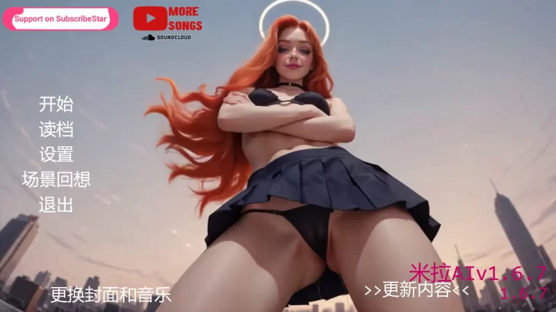 a141米拉AI v1.6.7 AI汉化版【PC+安卓/2.82G/新作】-11