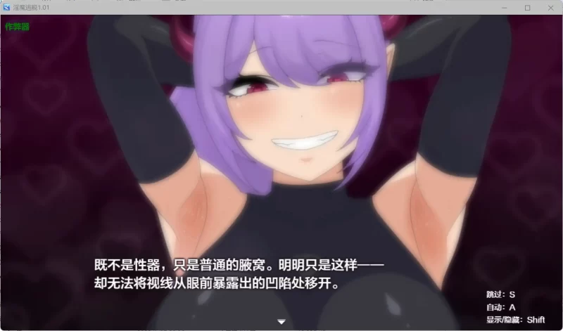 图片[3]-a198淫魔逃脱1.01 AI汉化版【PC+安卓/0.34G】-11