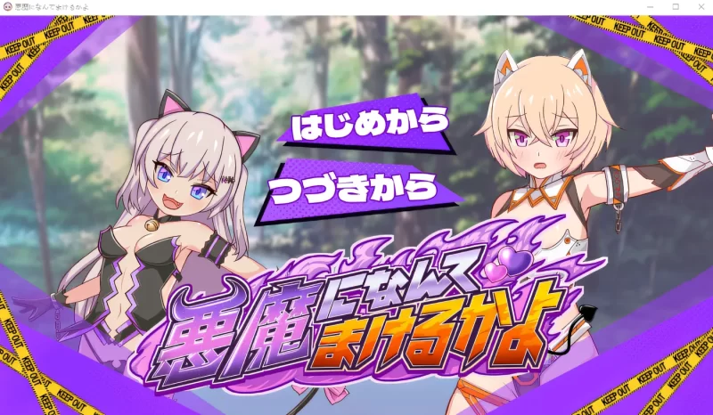 a8064我怎么可能输给恶魔啊！ Ver1.01 云翻汉化【PC/2.3G/新作】-11