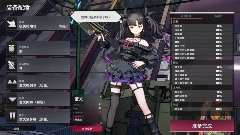 图片[5]-a392御炮少女 v26.04.17 官方中文【PC/1.14G/更新】-11